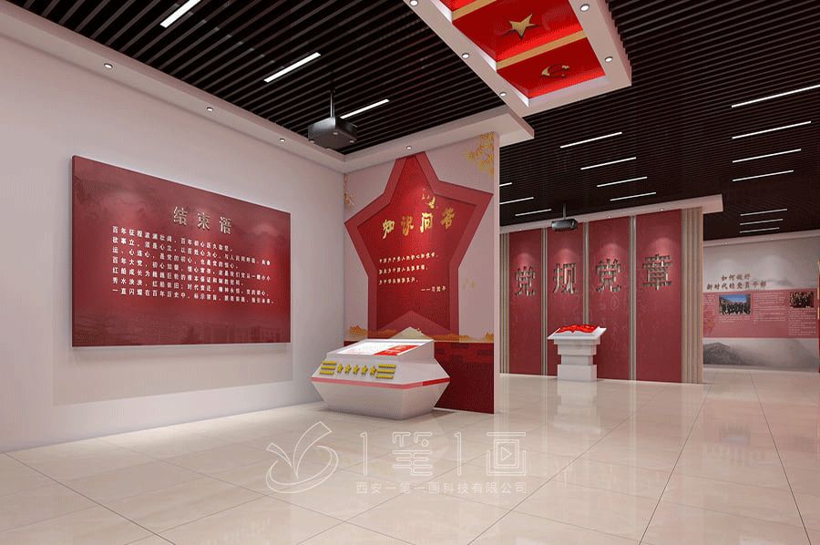企業(yè)黨建文化展廳設(shè)計(jì)方案，多媒體互動(dòng)企業(yè)黨建展廳建設(shè)方案