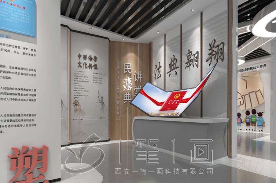 青少年法治教育基地設(shè)計(jì),學(xué)校法治教育展廳建設(shè)方案,法治教育展館設(shè)備報(bào)價(jià)