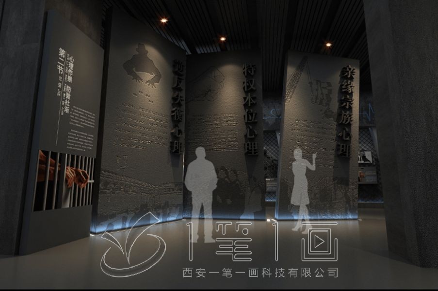 廉政教育基地設計施工,紀委監(jiān)委廉政展館設計方案,預防職務犯罪基地建設