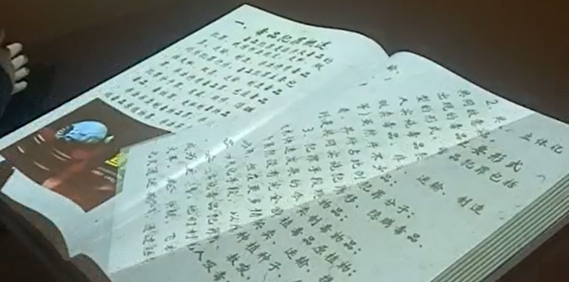 投影互動(dòng)電子翻書(shū)一體機(jī)
