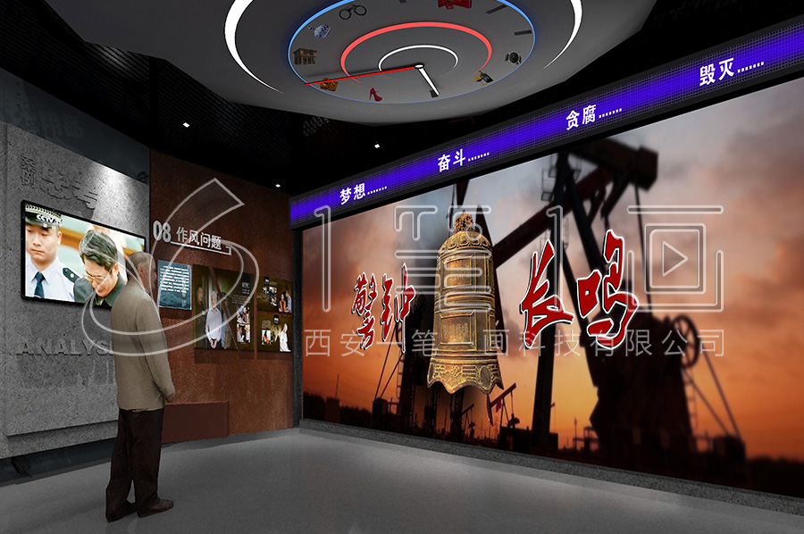 數(shù)字化廉政教育基地設(shè)計效果圖.jpg
